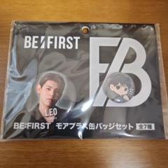 BE:FIRST レオ 缶バッジセット BE:FIRST レオ缶バッジ