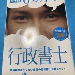 2025年最新】フォーサイト行政書士の人気アイテム - メルカリ