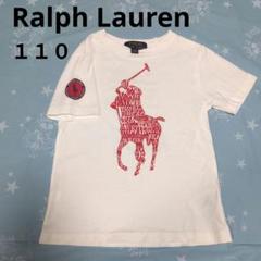 ラルフローレン　ビッグポニー　Tシャツ １１０cm