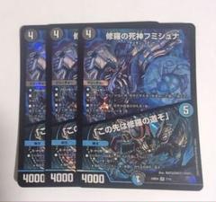 2025年最新】フミシュナの人気アイテム - メルカリ