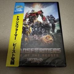 2025年最新】トランスフォーマービースト覚醒の人気アイテム