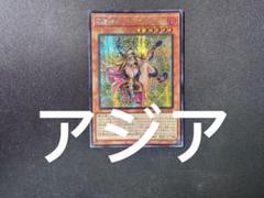 2025年最新】遊戯王 ブラックマジシャンガール アジア版の人気