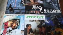 レア　希少　フライヤー　 映画チラシ　積木くずし　高部知子　渡辺典子　２枚組 レア 希少 フライヤー 映画チラシ 積木くずし 高部知子 渡辺典子
