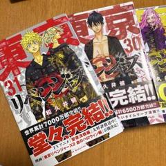 東京リベンジャーズ 未開封1~24巻 +29巻 新品全巻シュリンク 東京卍 リベンジャーズ コミック 1-24全巻
