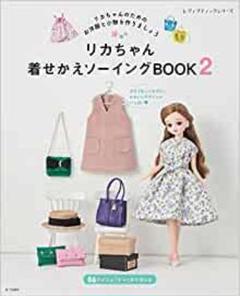 リカちゃん 服 型紙 本の中古 未使用品を探そう メルカリ リカちゃん 服 型紙 本の中古 未使用品を探そう メルカリ