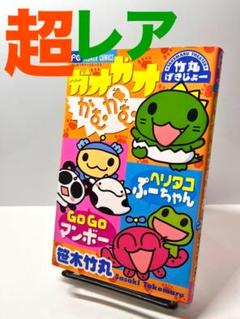 【希少本】ファンファン・ファーマシィー　全2巻セット ファンファン・ファーマシィー 2 (フラワーコミックス) | 森江