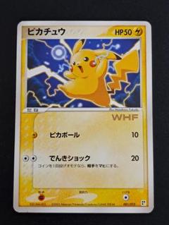 ピカチュウ whf ポケモンカードクイックコンストラクションパック 買取】ポケモンカード プロモ ピカチュウ 001/015 クイック