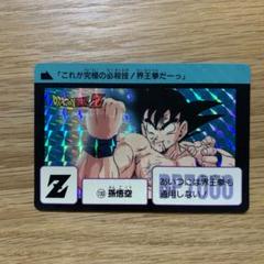 ドラゴンボール　カード　130 ドラゴンボールをつかめ！ ドラゴンボール ビジュアルアドベンチャー No.130