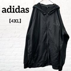 大きいサイズ❣️adidas【4XL】ブラック ジップアップパーカー フード付きのサムネイル