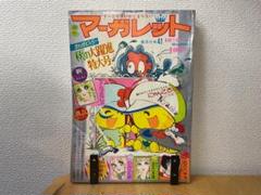 2025年最新】週刊マーガレット 昭和の人気アイテム - メルカリ