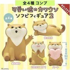 ぬんぬん 可愛い嘘のカワウソ ぬんぬんストア【公式グッズ】