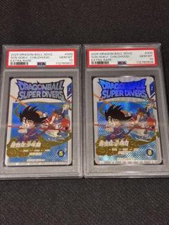 孫悟空 psa10 ASEC 連番2枚セット ドラゴンボールカード 少年期 孫悟空 psa10 ASEC 連番2枚セット ドラゴンボールカード 少年期