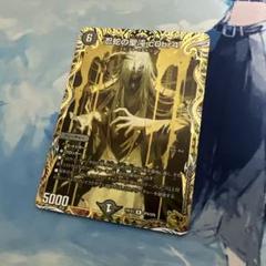 追跡付き】 忍蛇の聖沌 c0br4 金トレジャー 3枚