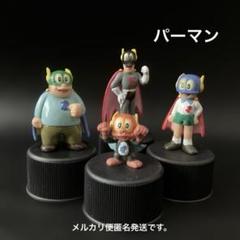 2025年最新】パー子 パーマンの人気アイテム - メルカリ
