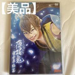 Amazon.co.jp: ミュージカル 薄桜鬼 新撰組奇譚 : DVD