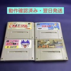 スーパーファミコンソフト36本セット m51032920987_1.jpg?1703679773