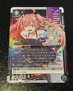 (最安値) ユニオンアリーナ　ミリム　(SR星２パラレル・サインカード) １枚 最安値) ユニオンアリーナミリム(SR星2パラレル・サインカード