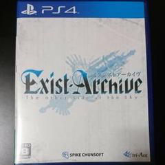 PS4 イグジストアーカイヴ