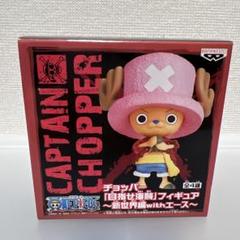 【美品】目指せ海賊！チョッパー 12体コンプリート+なりきりモリア計13体セット 美品】目指せ海賊！チョッパー 12体コンプリート+なりきりモリア