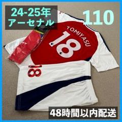 【美品！】21/22 アーセナルFC ♯18冨安健洋【Mサイズ】ホーム 美品！】21/22 アーセナルFC ♯18冨安健洋【Mサイズ】ホーム