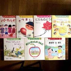 【月刊こどものとも】2004•2005•2007•2008年度48冊セット 月刊こどものとも】2004•2005•2007•2008年度48冊セット
