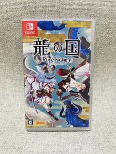 龍の国 ルーンファクトリー