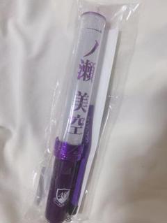 乃木坂46 - 乃木坂46 一ノ瀬美空 ペンライトホルダー 乃木坂46 一ノ瀬美空 ペンライト