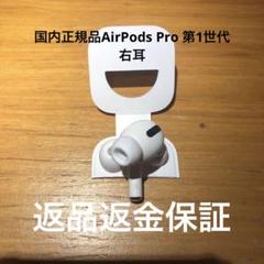 AirPods 第4世代 右耳 A3050 片耳 純正品 動作確認済 保証付き AirPods 第4世代 R片耳 右耳のみ イヤホン A3050 - メルカリ