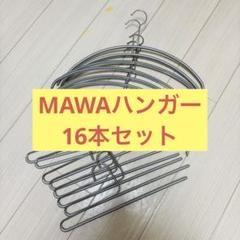 MAWA ハンガー 16本 シルバー エコノミック40cm ボトム