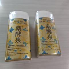 2025年最新】薬酵泉入浴剤の人気アイテム - メルカリ