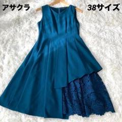 美品　アサクラ　 パーティードレス　フレア　Aライン　ノースリーブ　緑　38