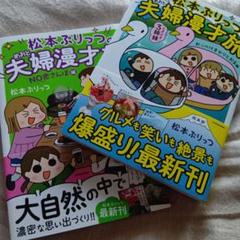 R@即購入⭕️⭐︎松本ぷりっつ　セット 2025年最新】松本ぷりっつの人気アイテム - メルカリ