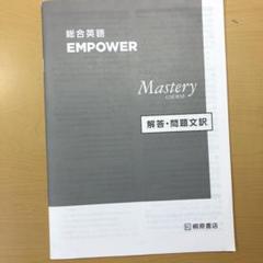 Empower 桐原の中古 未使用品を探そう メルカリ Empower 桐原の中古 未使用品を探そう メルカリ