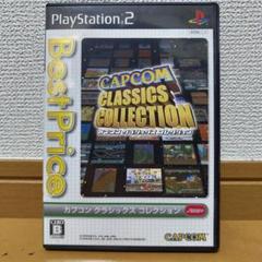 カプコン・クラシックス・コレクション プレイステーション2