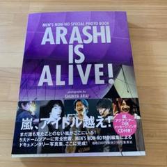 Arashi is alive! : Men&#39;s non-no special… Amazon.co.jp: Arashi is alive! : Men's non-no special