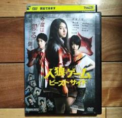 人狼ゲーム スタンダード・エディション [DVD] rdzdsi3 Amazon.co.jp: 人狼ゲーム ビーストサイド スタンダード