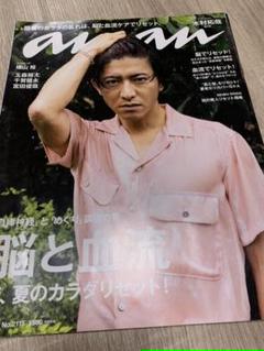 最最終お値下げ　木村拓哉　an・an　UOMO  他　雑誌まとめ売り 最最終お値下げ 木村拓哉 an・an UOMO 他 雑誌まとめ売り - メルカリ