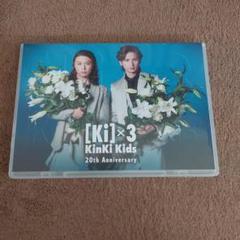非売品 KinKi Kids DVD 20th Anniversary 20周年 記念品 FC限定