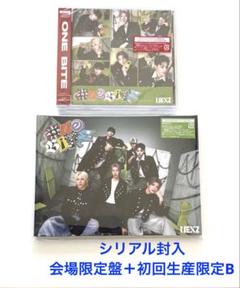NEXZ OneBite 新品未開封 シリアル封入 会場限定盤 初回限定生産B