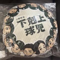 中沢元紀　グッズ　まとめ売り 2025年最新】下剋上球児グッズの人気アイテム - メルカリ