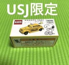 2025年最新】トミカ スヌーピー finalの人気アイテム - メルカリ