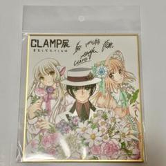 動作確認済み ちょびっツ Chobits ピクチャークロック ちぃ 2点