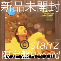 2025年最新】スピッツ限定アナログレコードの人気アイテム