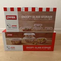 【新品未使用】パイレックス　スヌーピー ガラス　ストレージセット　8pcs Amazon｜Pyrex(パイレックス) スヌーピーガラス ストレージ