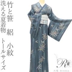 美品 洗える夏着物 竹 笹 トールサイズ 薄物 小紋 着物 A3096 美品 洗える夏着物 竹 笹 トールサイズ 薄物 小紋 着物 A3096