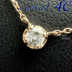 [新品仕上済] canal 4℃ k10PG 一粒 ダイヤモンド ネックレス