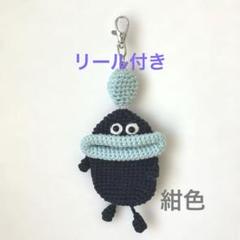 リトルモンスター　リール付きキーケース（コミ）