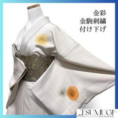 単衣 付下げ 白い花模様 金彩 薄灰色 KK-1715 訪問着 身丈158cm 裄丈63.5cm S 袷 花井幸子 落款あり 桜 箔