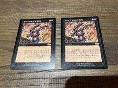 美品 MTG ヨーグモスの意志 Yawgmoth's Will 英語 1枚 PLD]ヨーグモスの意志/Yawgmoth's Will《英語》【USG】の通販