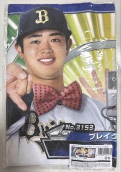 と*)様 太田椋　コロチャレB賞　タオル　オリ姫デー と*)様 太田椋 コロチャレB賞 タオル オリ姫デー - メルカリ